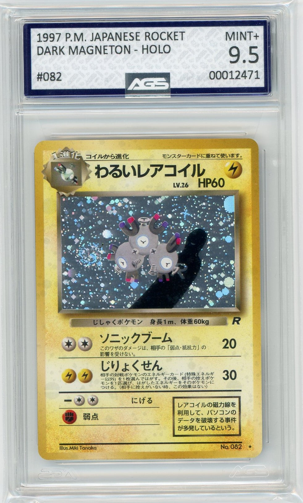 AGS (MINT+ 9.5) Dark Magneton #82 (Japanese) - Rocket (#00012471)