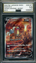 AGS (GEM-MT 10) Entei V #213 (Japanese) - VSTAR Universe (#00056955)